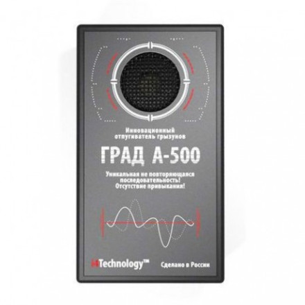 Звуковой отпугиватель «ГРАД А-500» Звуковой отпугиватель «ГРАД А-500»