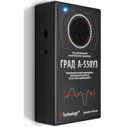 Ультразвуковой отпугиватель грызунов «ГРАД А-550УЗ» Ультразвуковой отпугиватель грызунов «ГРАД А-550УЗ»